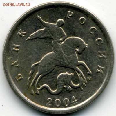 1 копейка 2004М - раскол аверса. Оценка. - 1_коп.2004_ав.