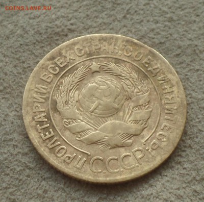 3 КОПЕЙКИ 1927 года Ф-ВФ до 27 января - SAM_2879.JPG