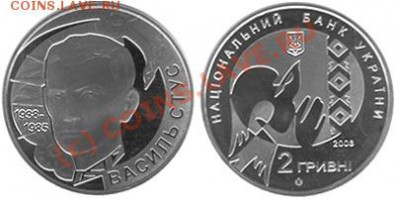 80 - Василь стус 2 гр. 2008 г.
