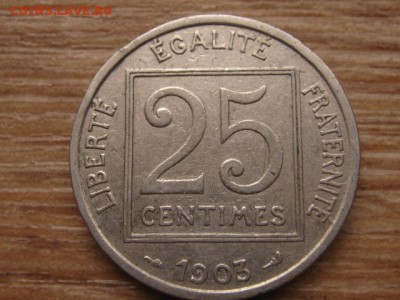 Франция 25 сантимов 1903 до 25.01.16 в 21.00 М - IMG_6014.JPG