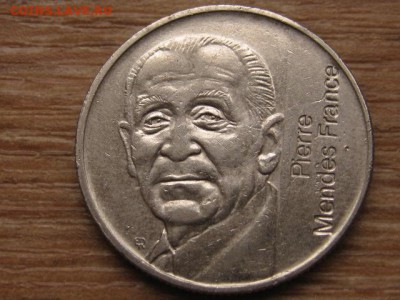 Франция 5 франков 1992 Пьер Мендес до 25.01.16 в 21.00 М - IMG_6024.JPG