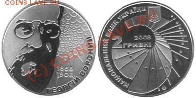 80 - георгий вороный 2008 г. 2 гр.