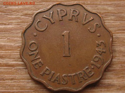 Кипр Брит 1 пиастр 1943 до 25.01.16 в 21.00 М - IMG_6032.JPG
