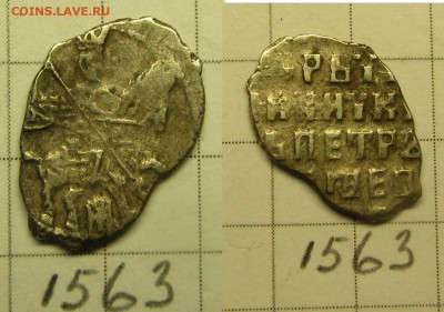 Петр Ал. кг 1563 - IMG_0081.JPG