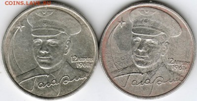 2 рубля 2001 г. Гагарин 2 шт. до 29.01.16 в 23.00 - Scan-160123-0002