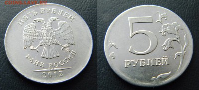 Повороты и расколы, 6 монет РФ.До 25.01.2016г. в 22-00 - DSCN8519.JPG