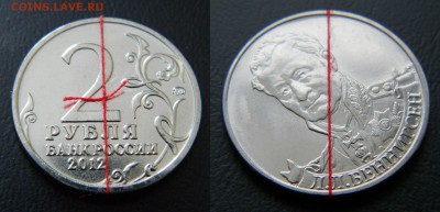 Повороты и расколы, 6 монет РФ.До 25.01.2016г. в 22-00 - DSCN8523.JPG