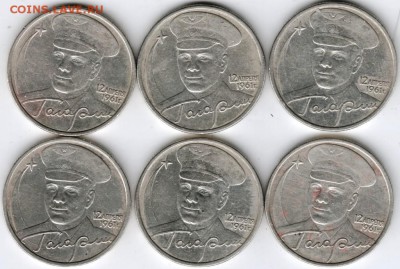 2 рубля 2001 г. Гагарин 6 шт. до 29.01.16 г. в 23.00 - Scan-160123-0004