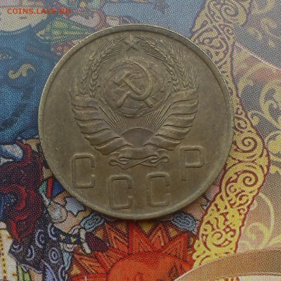 5 копеек 1946 года. оценка-опознание шт - IMAG3662