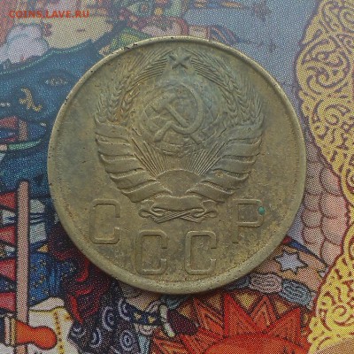 5 копеек 1946 года. оценка-опознание шт - IMAG3658
