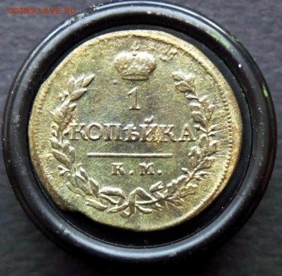 1 копейка 1819 км ад до 25.01 - P1120909.JPG