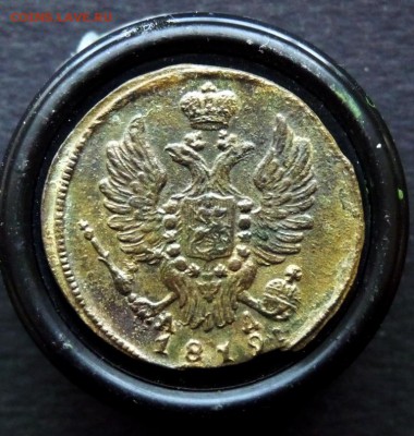 1 копейка 1819 км ад до 25.01 - P1120910.JPG