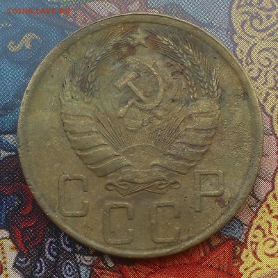 5 копеек 1946 года. оценка-опознание шт - IMAG3652