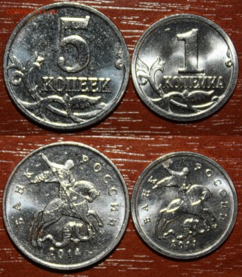 Фикс. 1 и 5 коп 2014 года,500р за 100шт 1 коп и 100шт 5 коп - 1 и 5 коп 2014 года