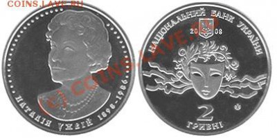 80 - наталья ужвий 2008 гр. 2 гр.