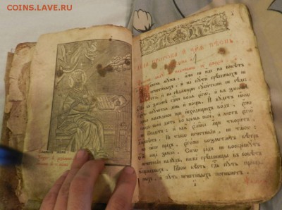 Оценка СТАРИННАЯ ЦЕРКОВНАЯ КНИГА - 3.JPG