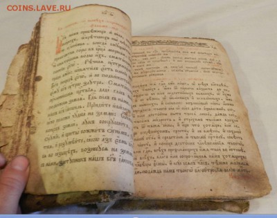 Оценка СТАРИННАЯ ЦЕРКОВНАЯ КНИГА - 2.JPG