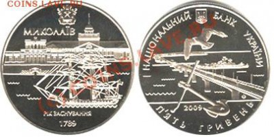 150 - Николаев 5 гр. 2009 г.