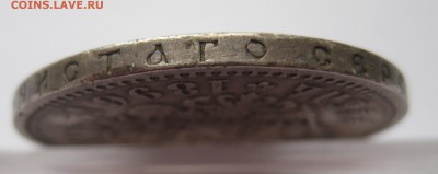 1 рубль 1896 * - IMG_4044.JPG