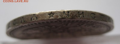 1 рубль 1896 * - IMG_4043.JPG