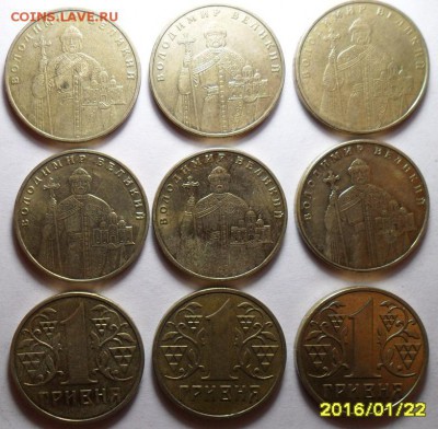 Украина.Погодовка тиражных гривен до 26.01.2015 в 22-00 - А.JPG