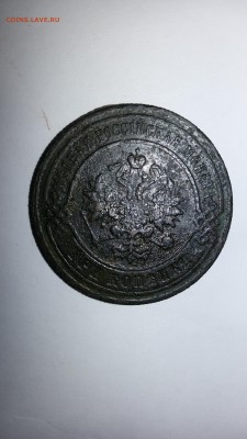 3 копейки 1897 год 1 копейка 1899 год - 20160123_103217