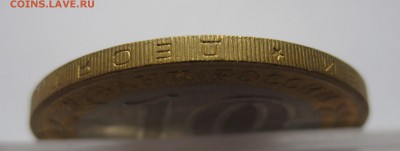 10 рублей Ямало-Ненецкий Автономный округ — ЯНАО - IMG_4391.JPG