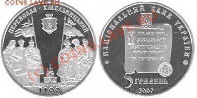 150 - Переяслав Хмельницкий 5 гр. 2007 г