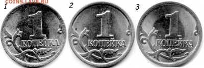 1 копейка 2003 СП Шт. 3.211 А3, 2.22 А3? - 3 в проход