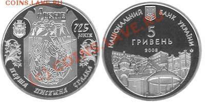 150 - Ривне 5 гр. 2008