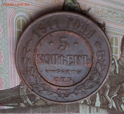 5 копеек 1911 г. до 22:00 - 29.01 - DSC00002