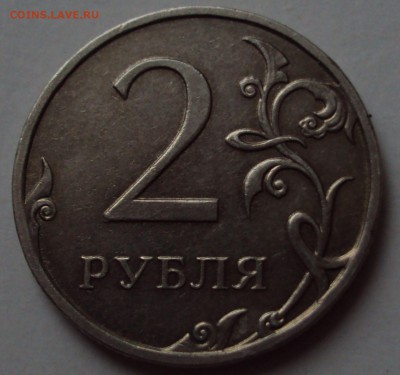 2 рубля 2011 год серая,помогите определить штемпель - DSC01385.JPG