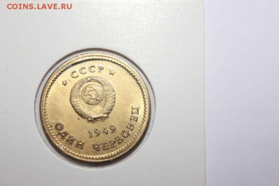 ЖЕТОНЫ ОДИН ЧЕРВОНЕЦ ЛЕНИН,СТАЛИН 1949 - IMG_5174_thumb