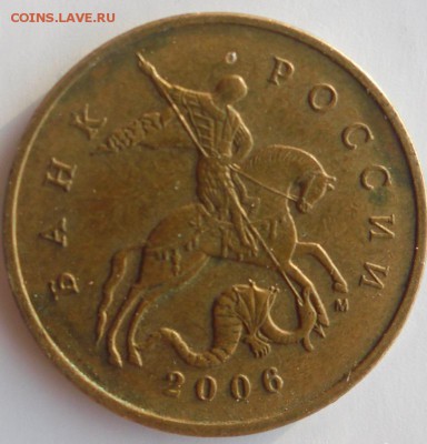 50 копеек 2006 м шт.4.1 (сталь) оценка - 2006ма