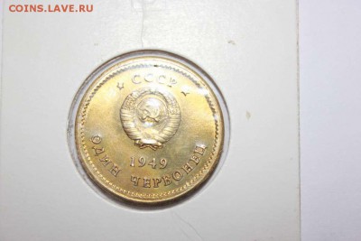 ЖЕТОНЫ ОДИН ЧЕРВОНЕЦ ЛЕНИН,СТАЛИН 1949 - IMG_5177_thumb
