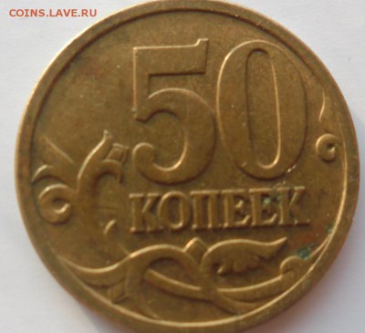 50 копеек 2006 м шт.4.1 (сталь) оценка - 2006мр