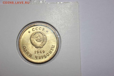 ЖЕТОНЫ ОДИН ЧЕРВОНЕЦ ЛЕНИН,СТАЛИН 1949 - IMG_5172_thumb