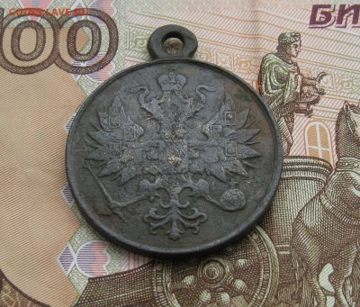 Медаль"За усмирение польского мятежа 1863-1864г"  27.01.2016 - IMG_8016.JPG