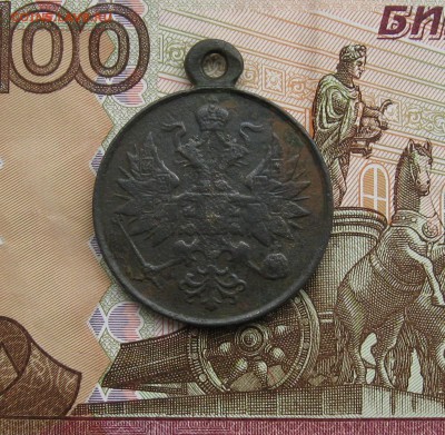 Медаль"За усмирение польского мятежа 1863-1864г"  27.01.2016 - IMG_8015.JPG