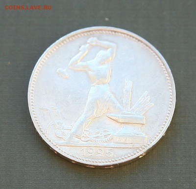 Полтинник 1925г. до 27,01.16 в 22-00 - 50-25-1