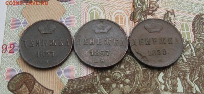 Денежка А2 (3шт.) (неплохие)  до 27.01.2016г. 22:00  МСК - IMG_8014.JPG