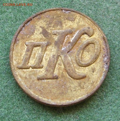 Жетоны г. Славянск - 1.6