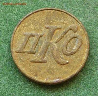 Жетоны г. Славянск - 2.4