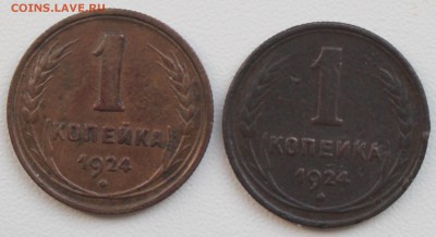1 копейка 1924 г - 1к24 р