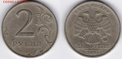 2 рубля 1997 ММД 1.3А2? - 2р_1997_ММД