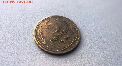 2 монеты 5 копеек 1936 года шт.3 - WP_20151210_11_14_54_Pro