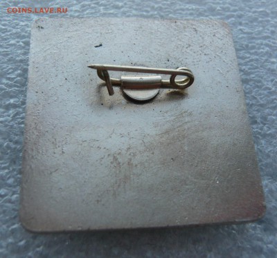 Юбилейные медали,знаки,значки,разные темы № 16. ФИКС. - 50 лет (2).JPG