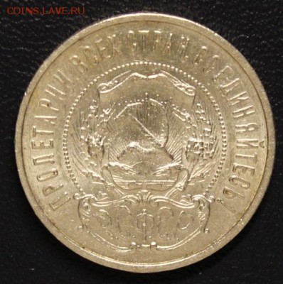 50 копеек 1922 ПЛ, БЛИЦ, до 29.01 - IMG_3696.JPG