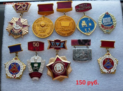 Юбилейные медали,знаки,значки,разные темы № 16. ФИКС. - 150 руб (1).JPG
