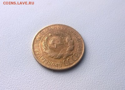 3 копейки 1929 года шт.20к24 - WP_20151210_11_14_22_Pro